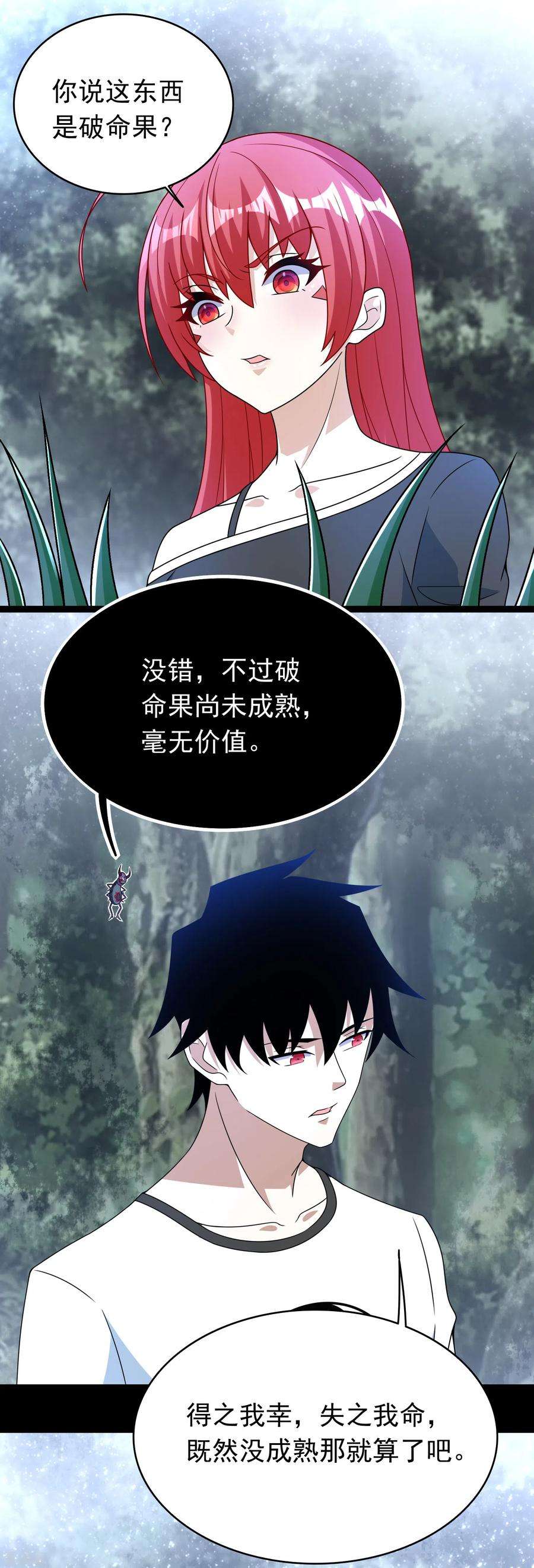 末世为王337话 寻宝