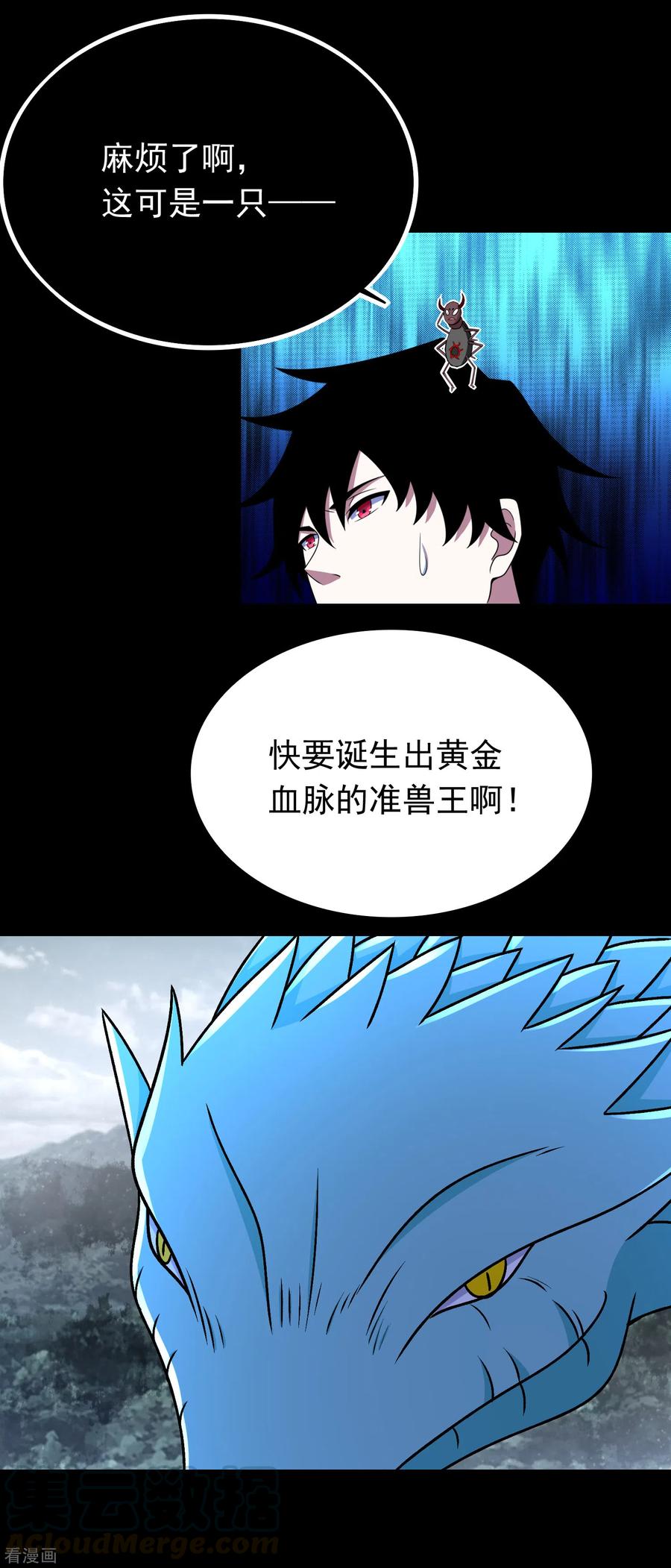 末世为王338话 追逐危险