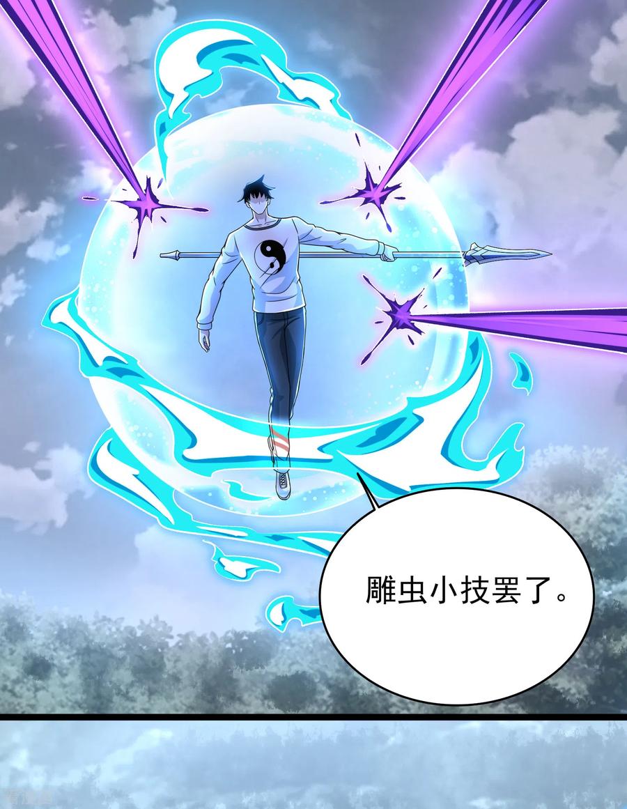 末世为王339话 沟通失败