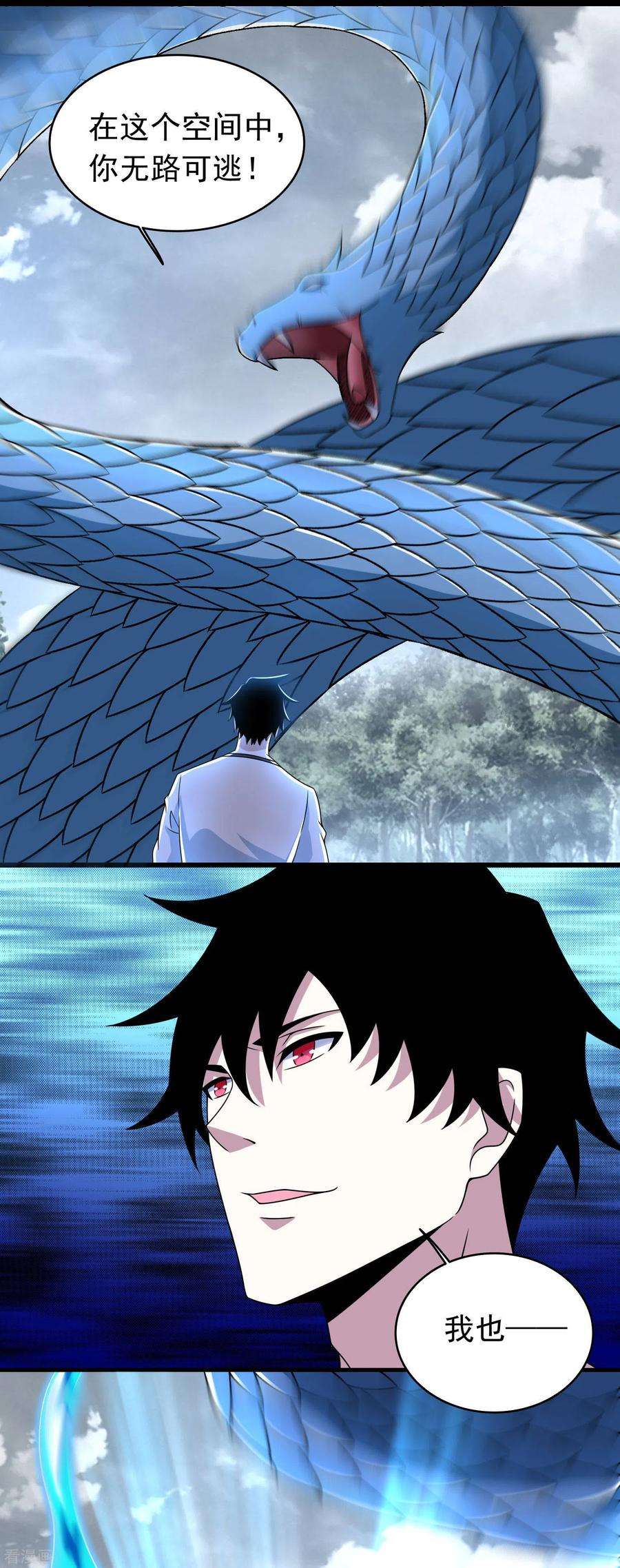 末世为王339话 沟通失败