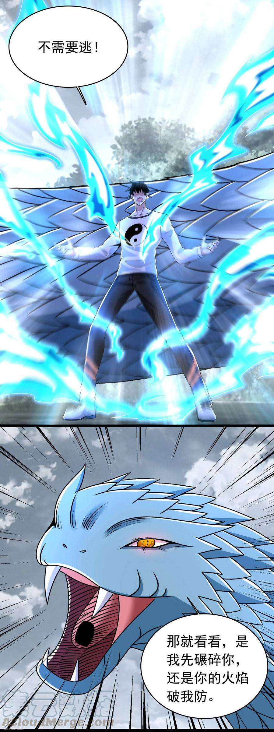 末世为王339话 沟通失败