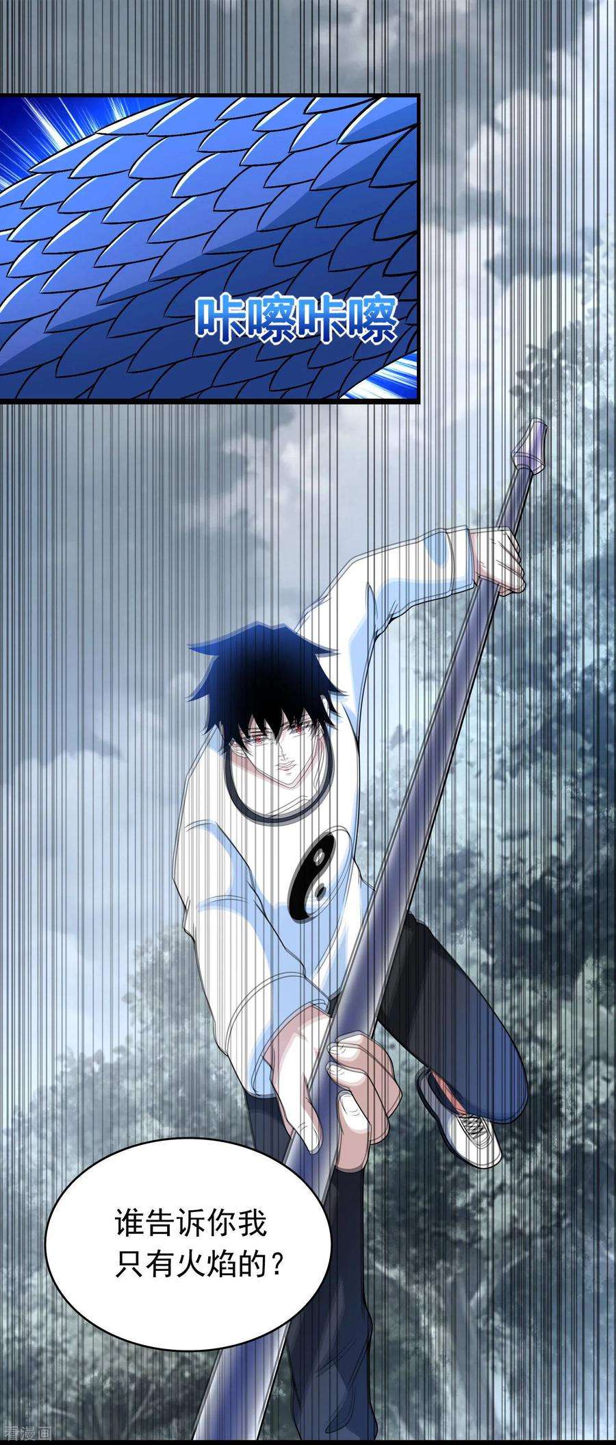 末世为王339话 沟通失败