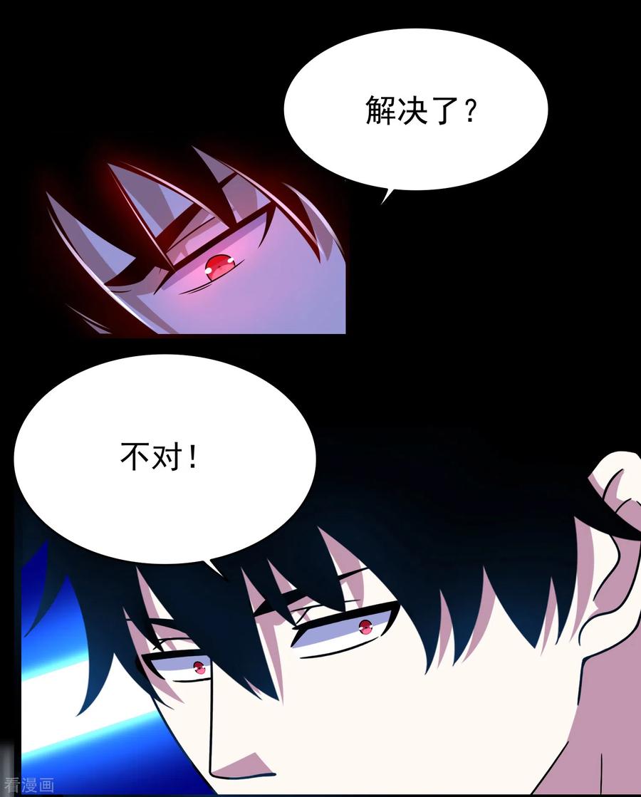 末世为王339话 沟通失败