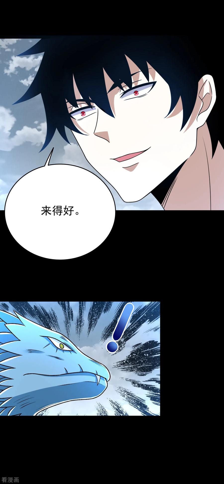 末世为王339话 沟通失败