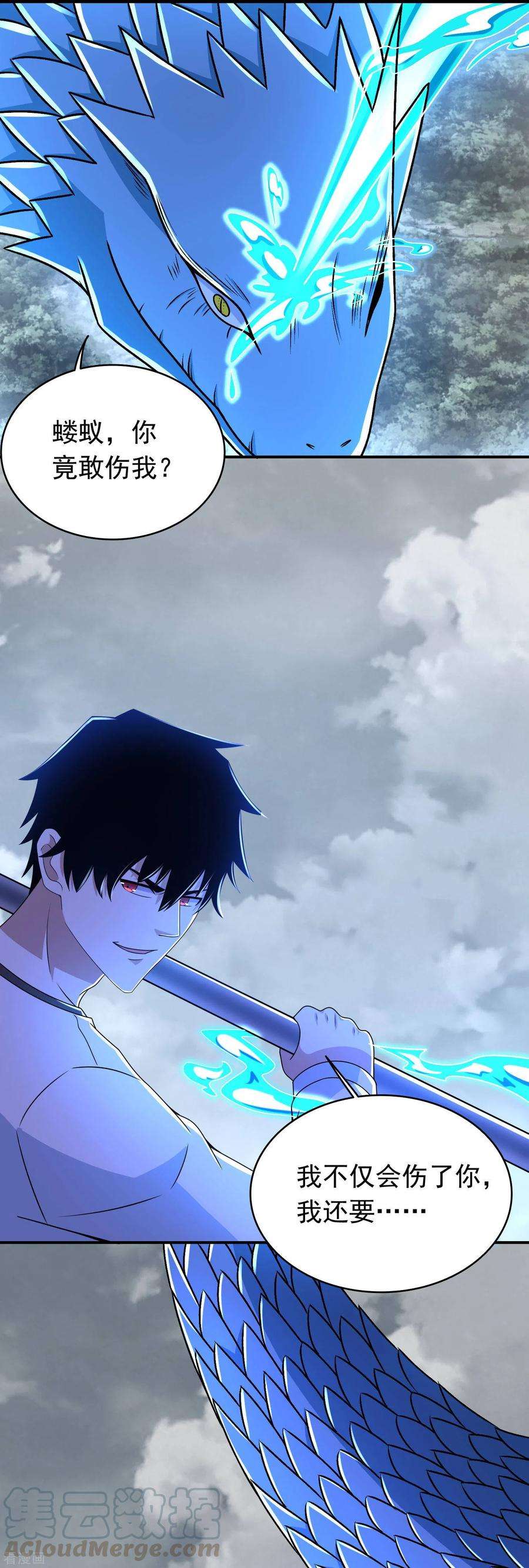 末世为王339话 沟通失败