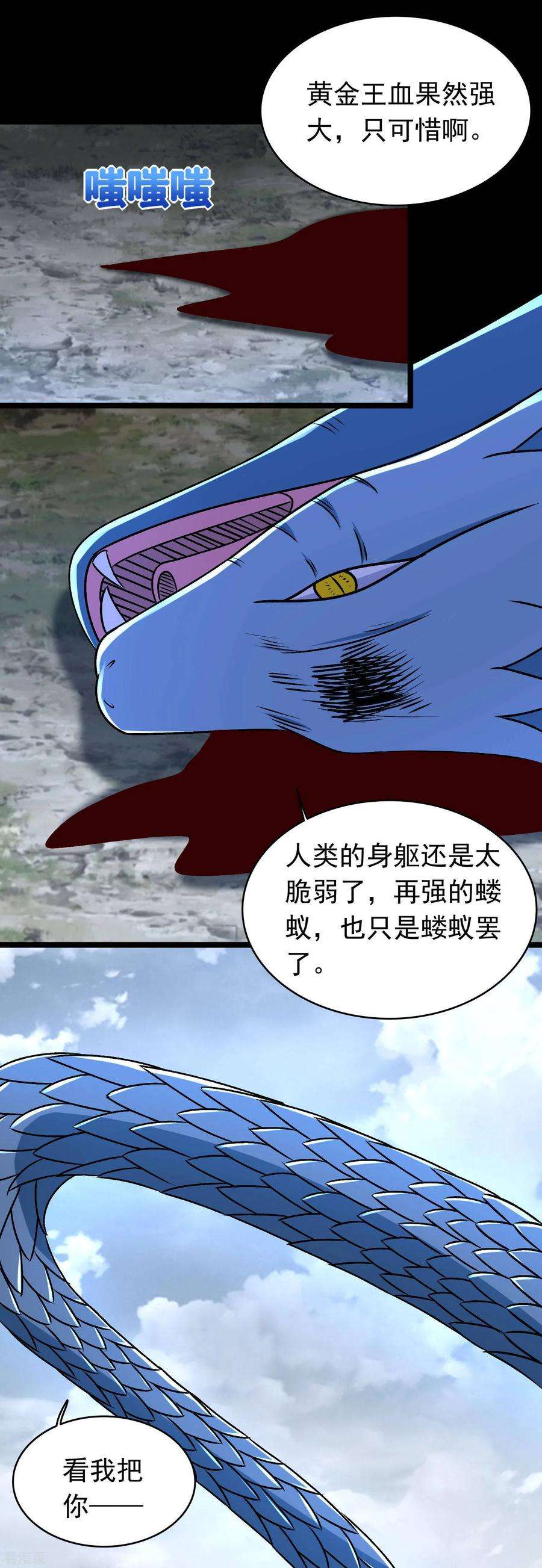 末世为王339话 沟通失败