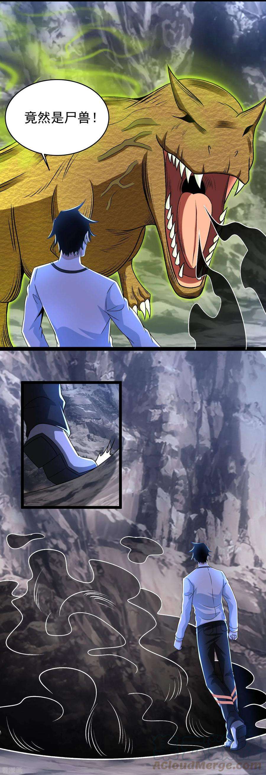 末世为王340话 败王