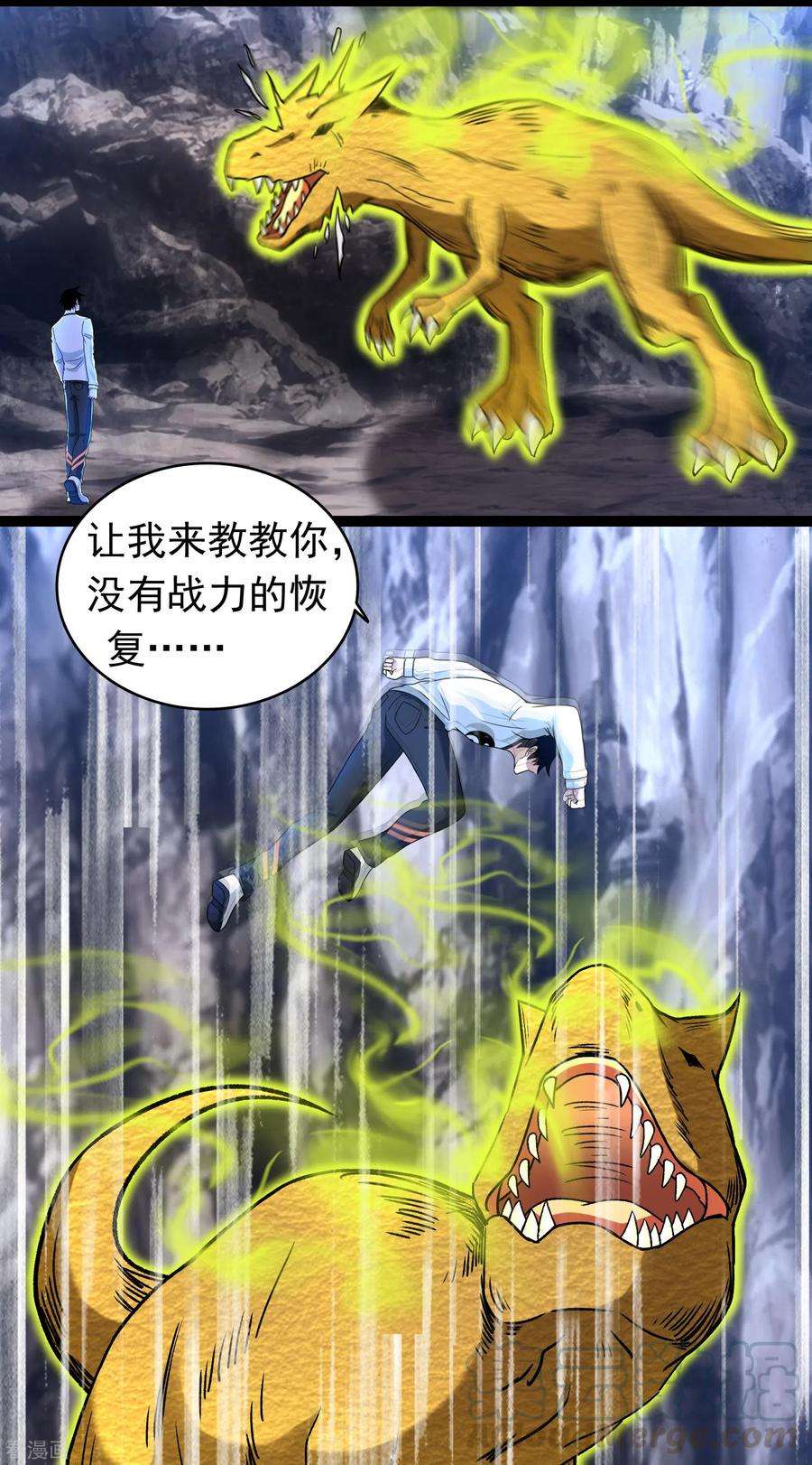 末世为王340话 败王