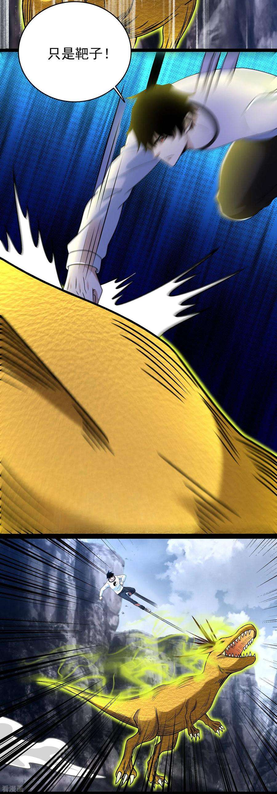 末世为王340话 败王