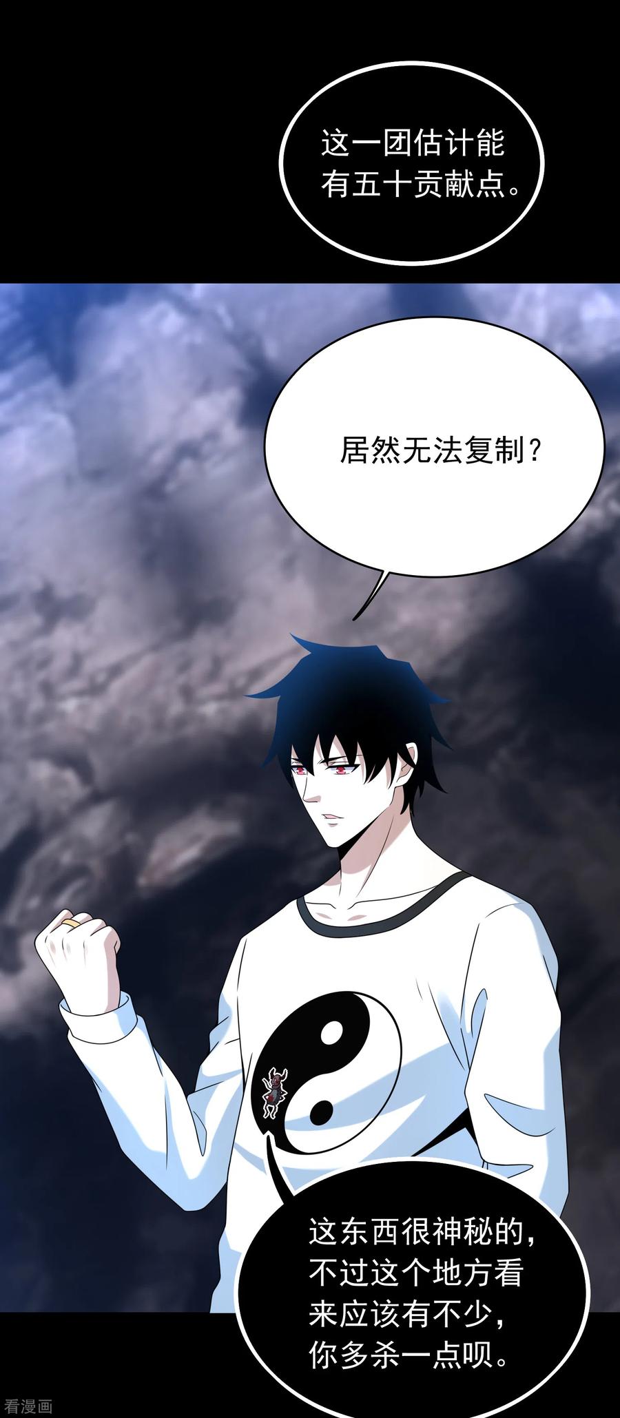 末世为王340话 败王