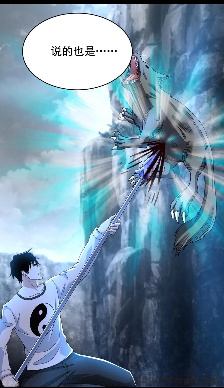 末世为王340话 败王