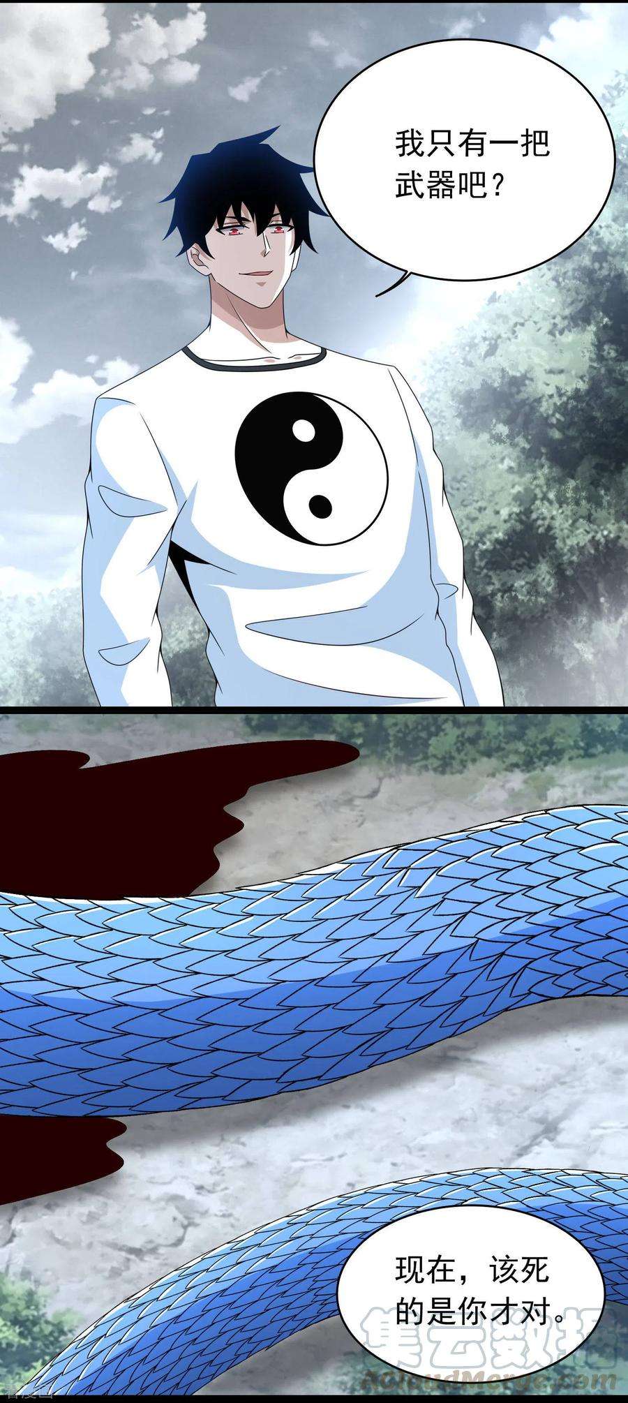 末世为王340话 败王