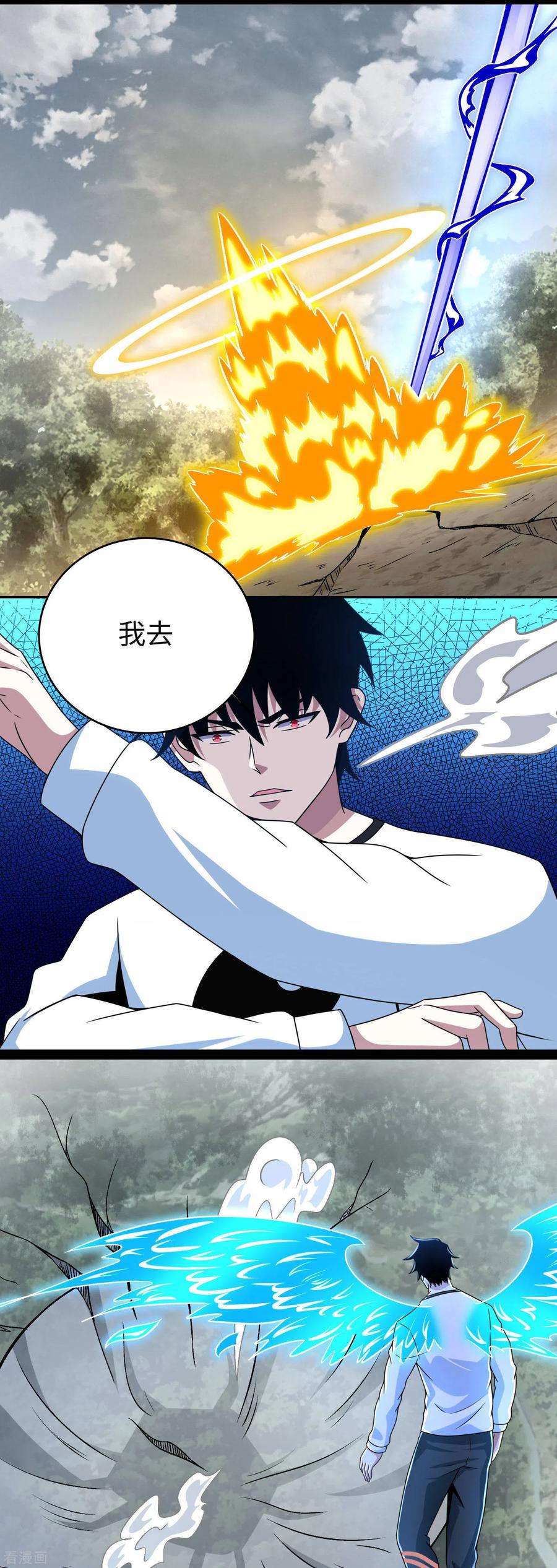 末世为王340话 败王