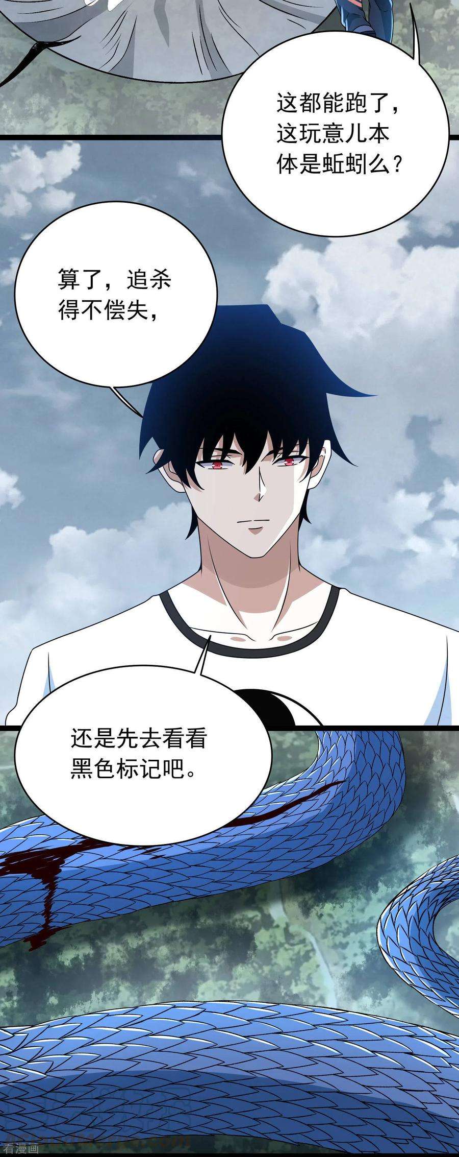 末世为王340话 败王