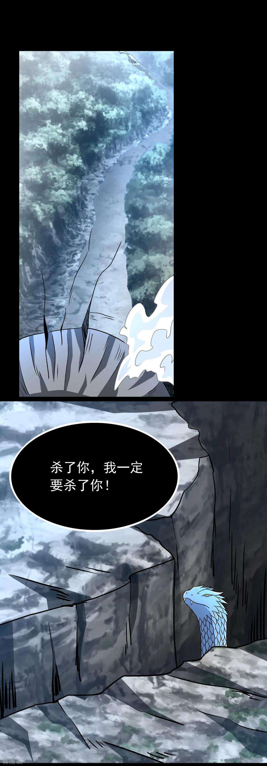 末世为王340话 败王