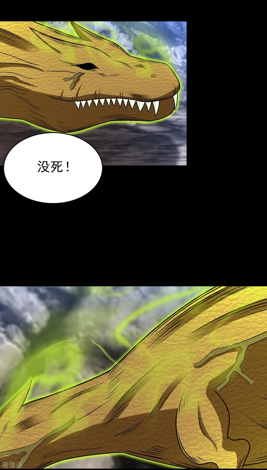 末世为王340话 败王