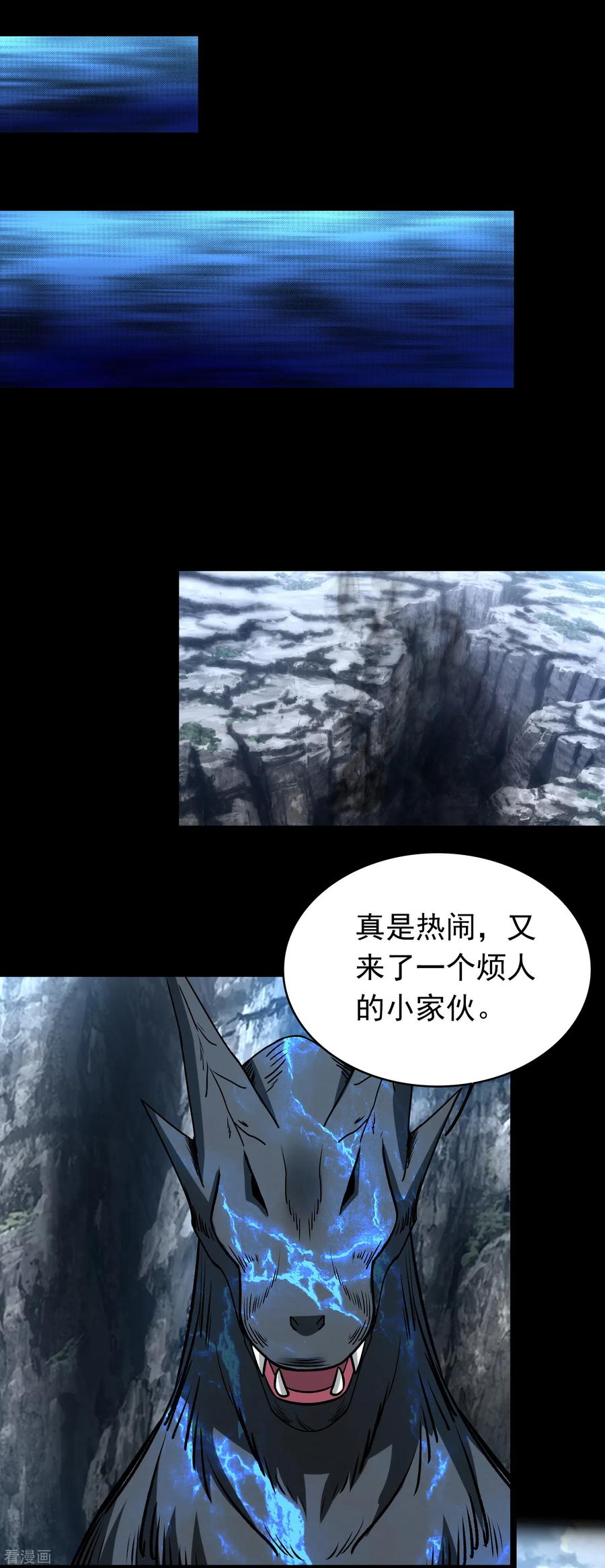 末世为王341话 不死物质