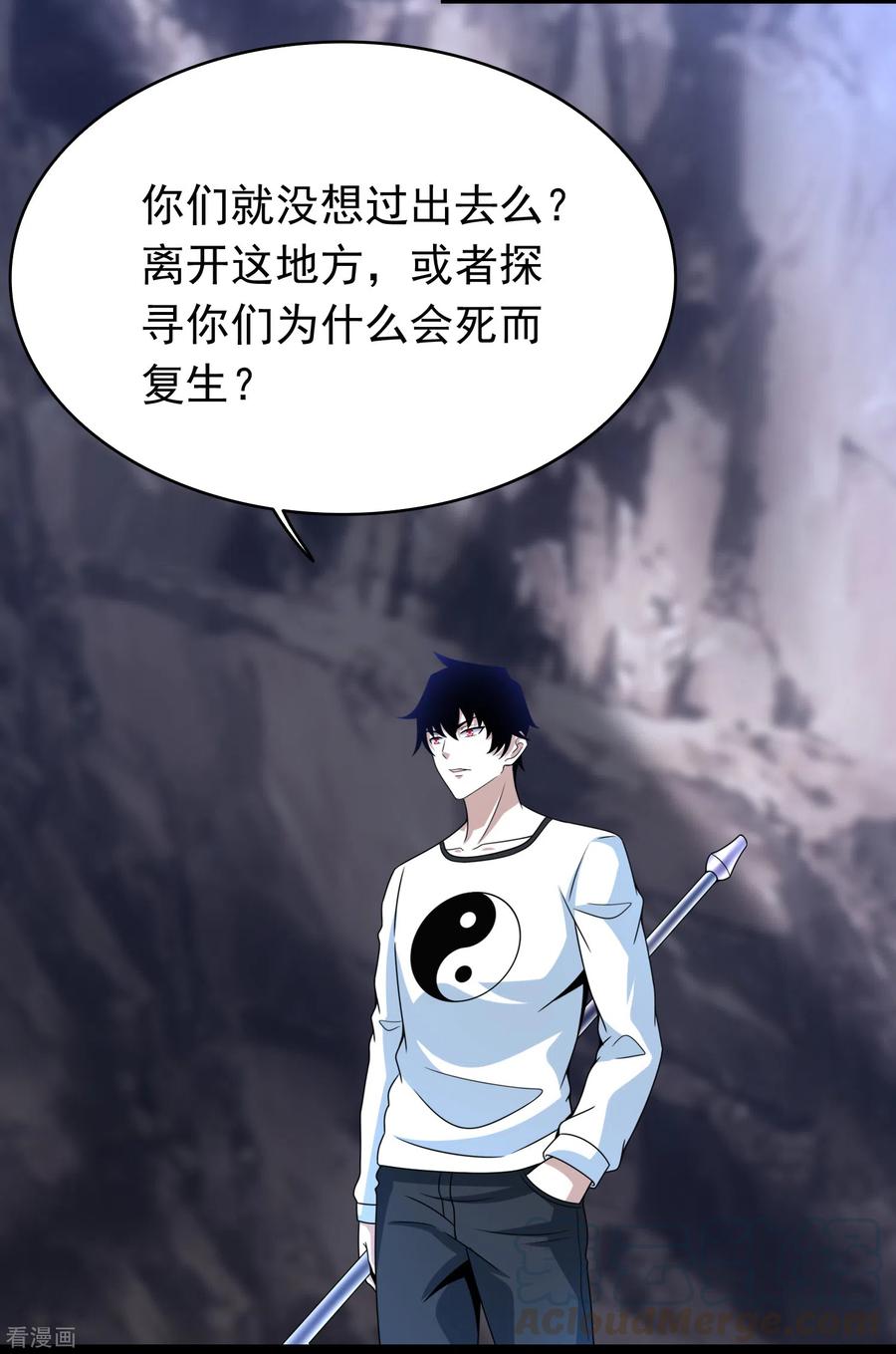 末世为王341话 不死物质