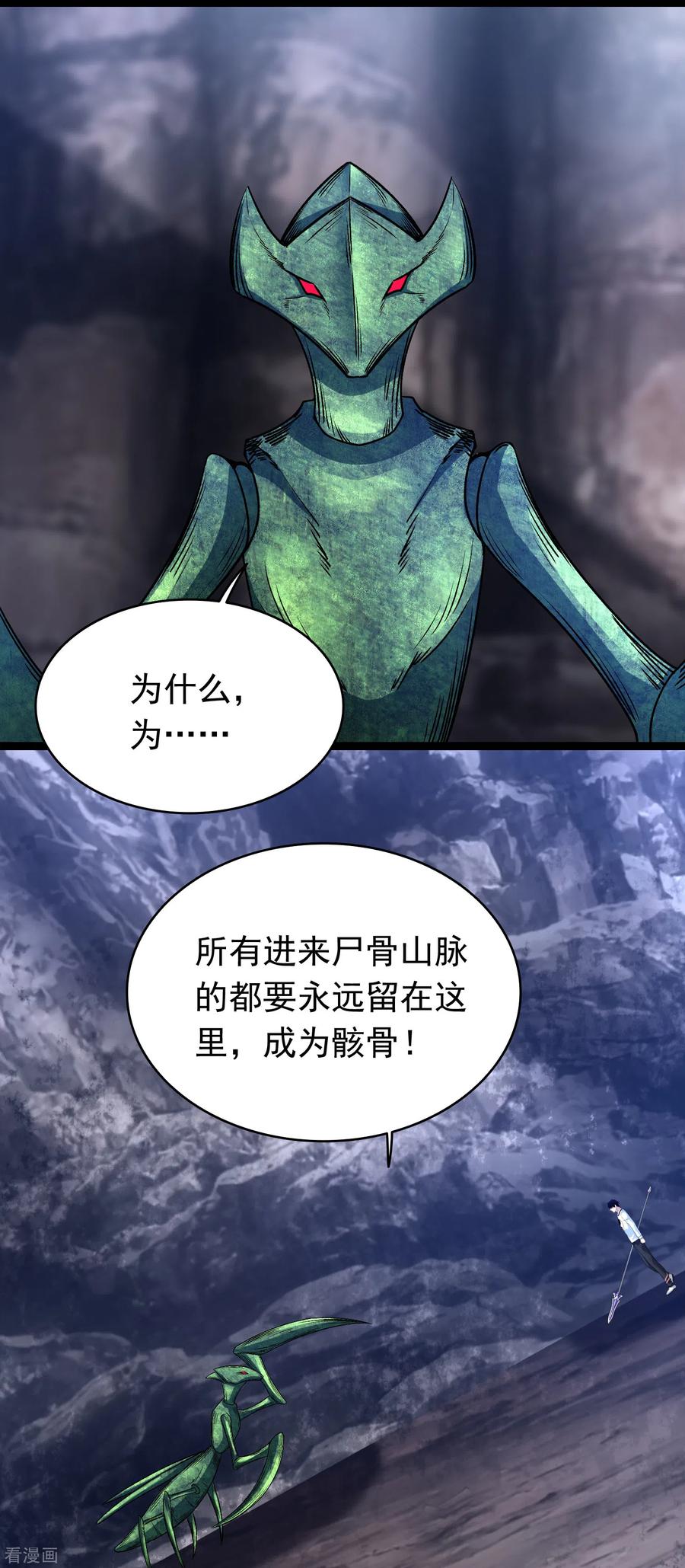 末世为王341话 不死物质