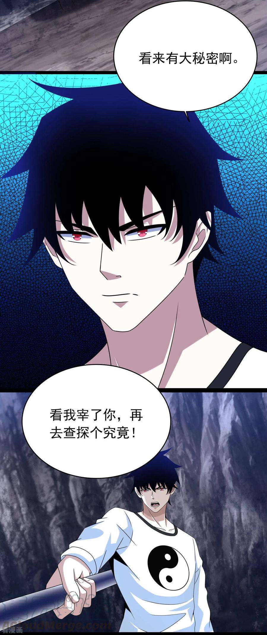 末世为王341话 不死物质