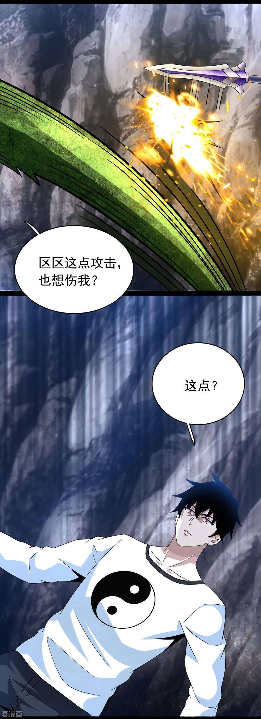 末世为王341话 不死物质