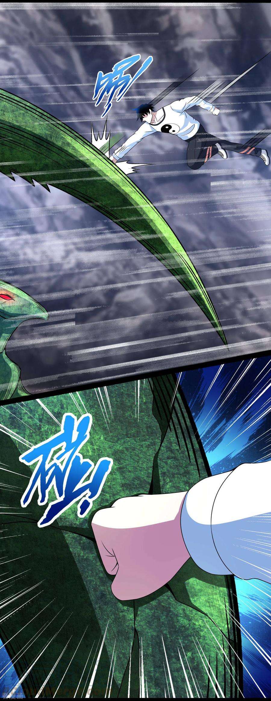 末世为王341话 不死物质