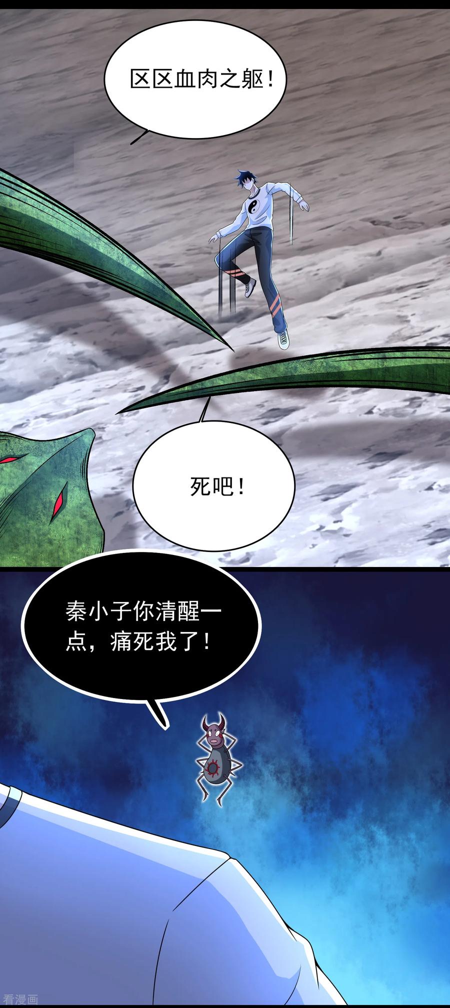 末世为王341话 不死物质