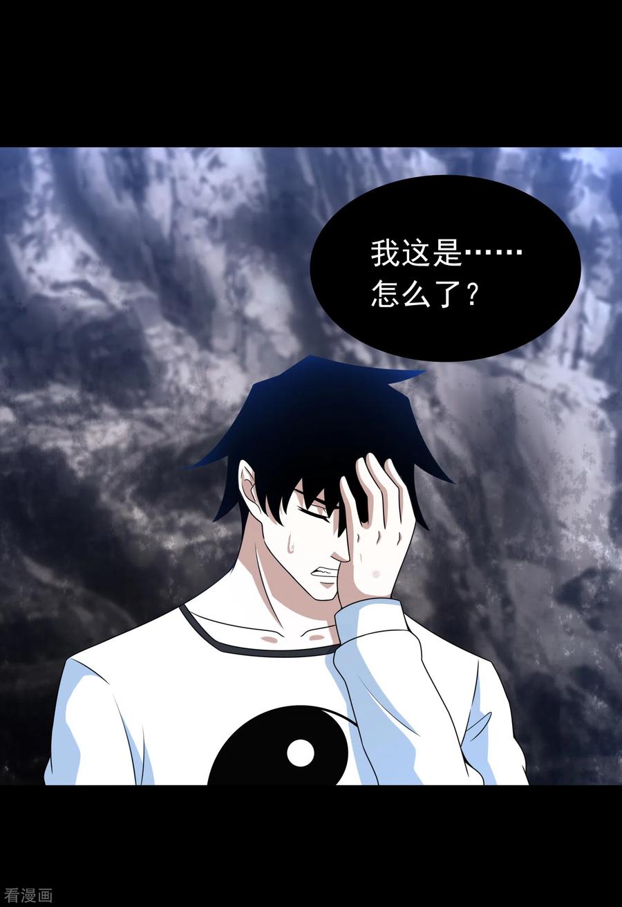 末世为王341话 不死物质
