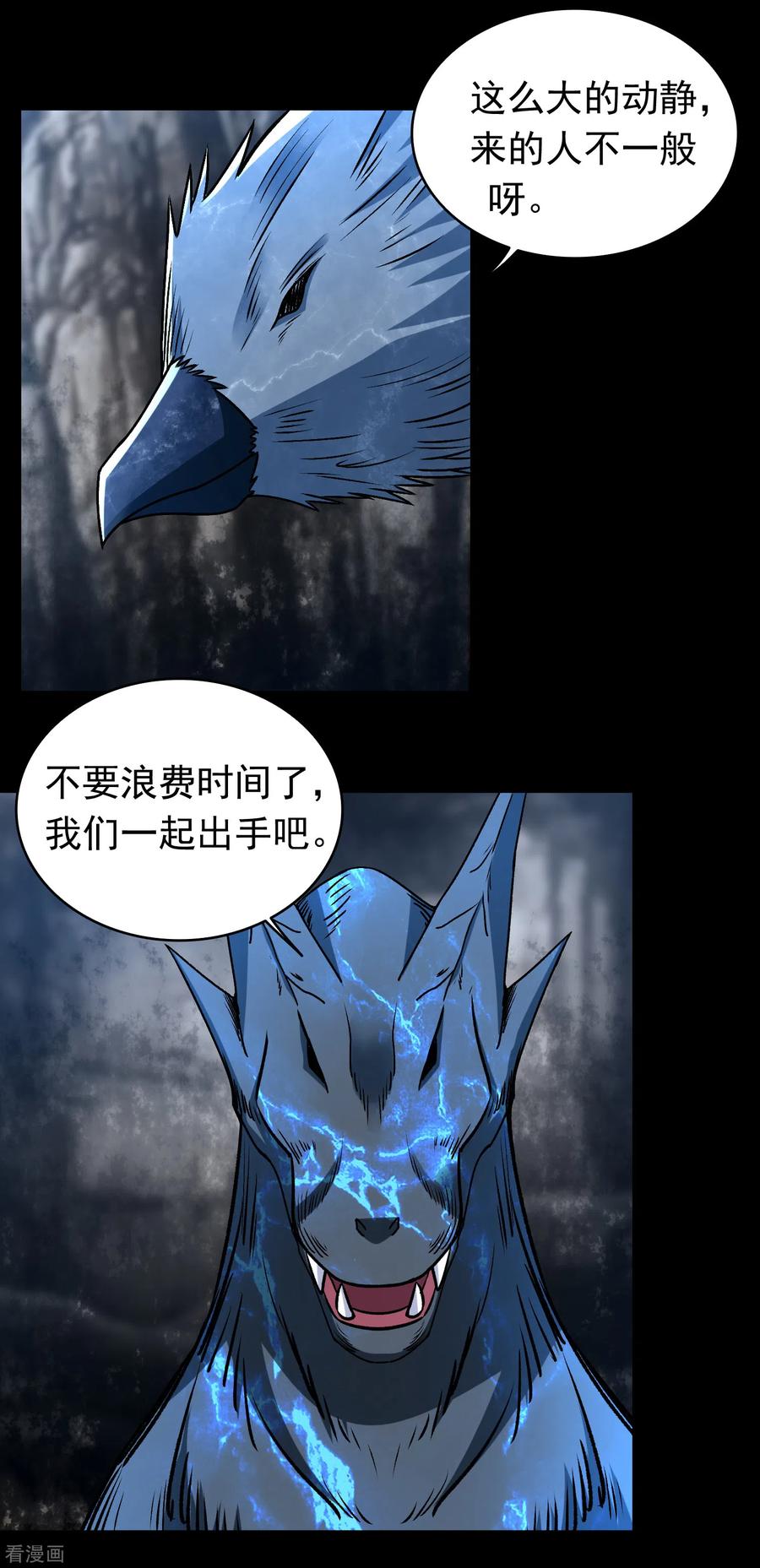 末世为王341话 不死物质