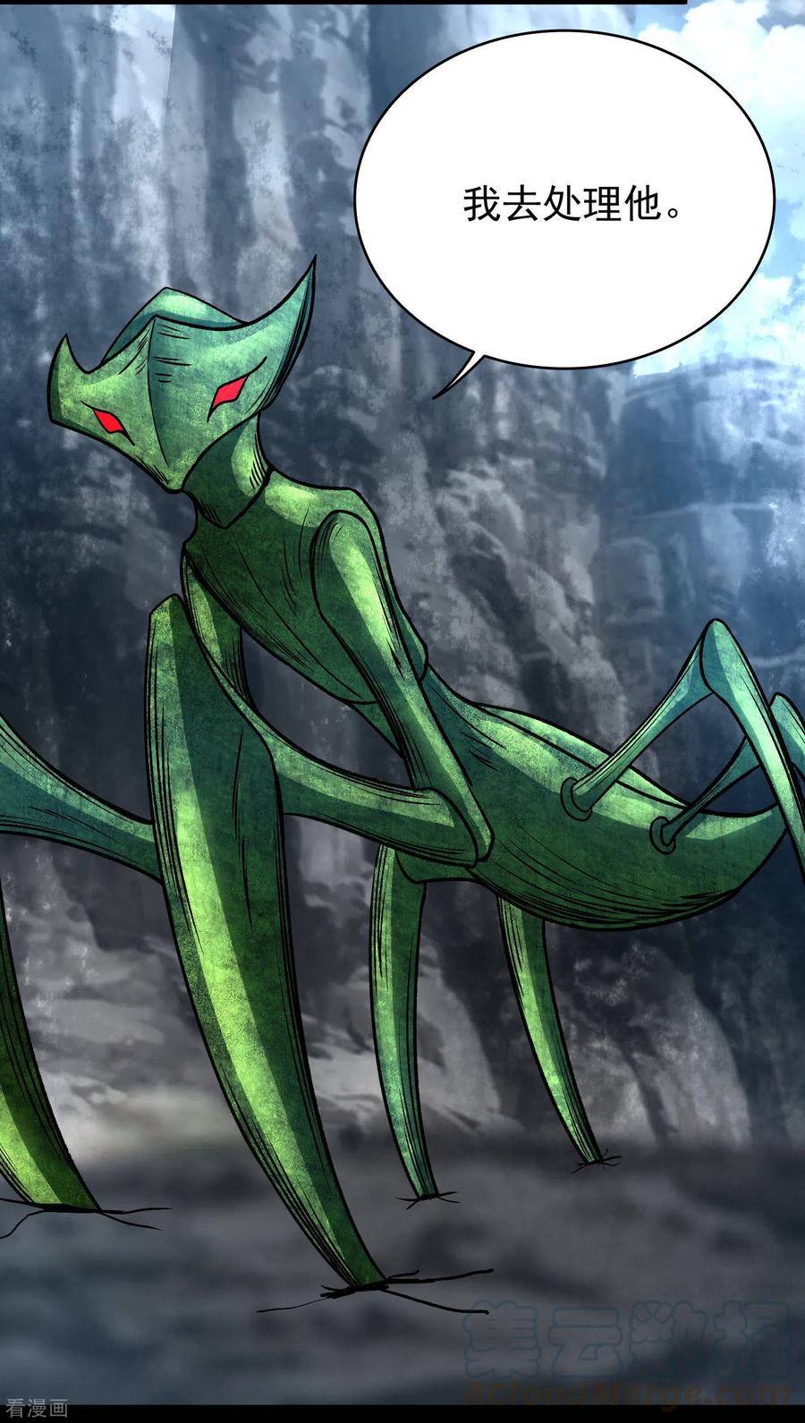 末世为王341话 不死物质