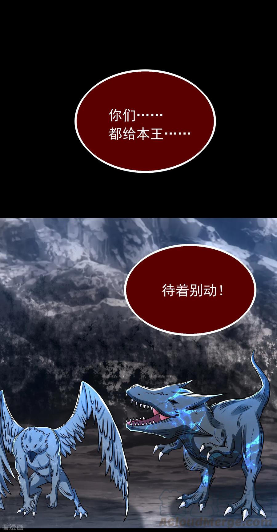 末世为王341话 不死物质