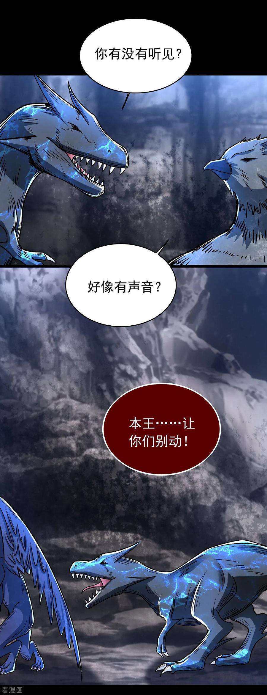 末世为王341话 不死物质