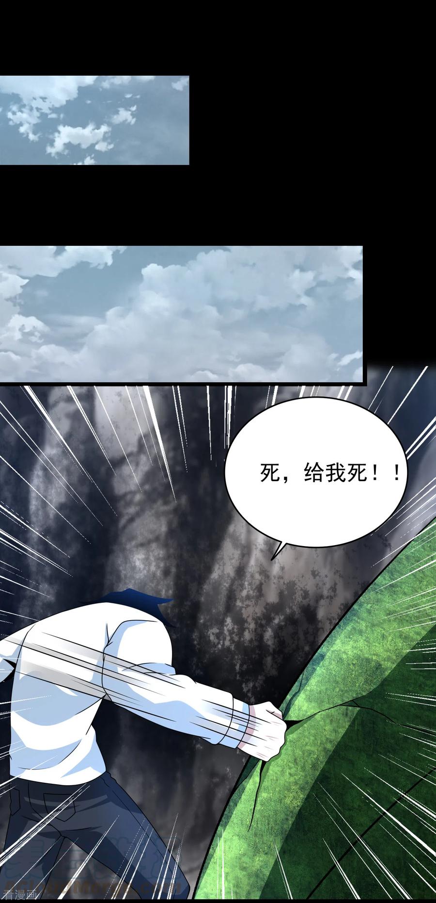末世为王341话 不死物质