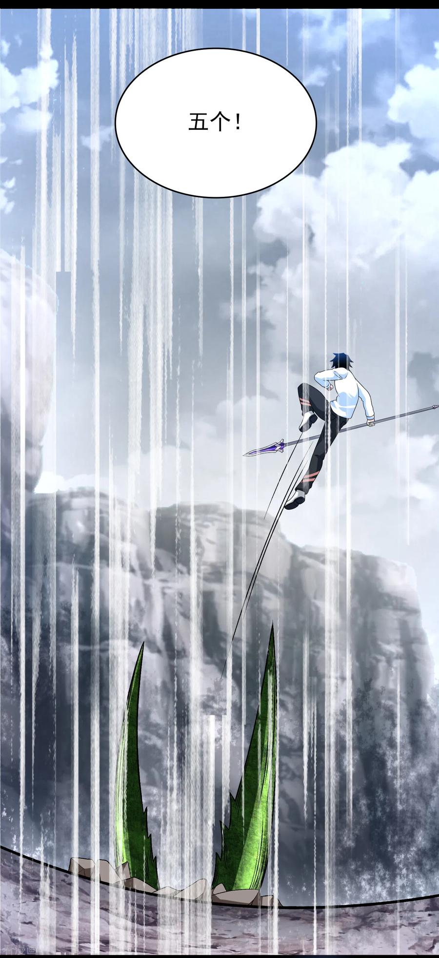 末世为王341话 不死物质