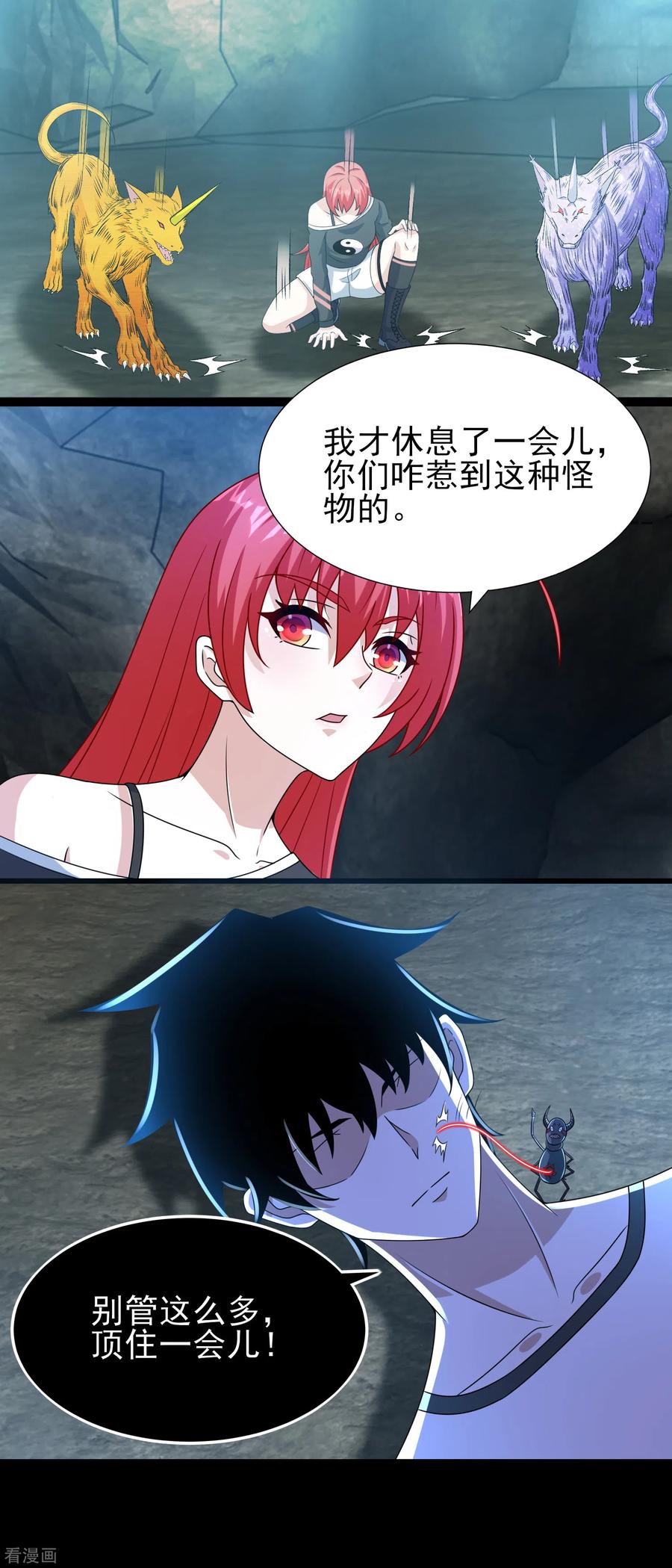 末世为王343话 死界王