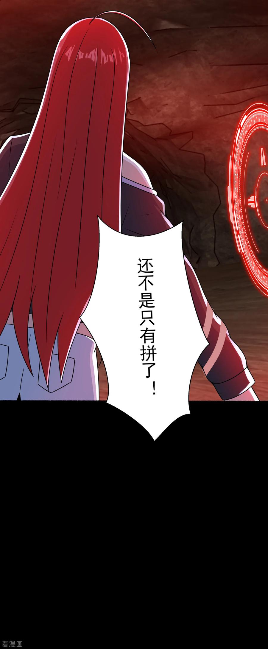 末世为王343话 死界王