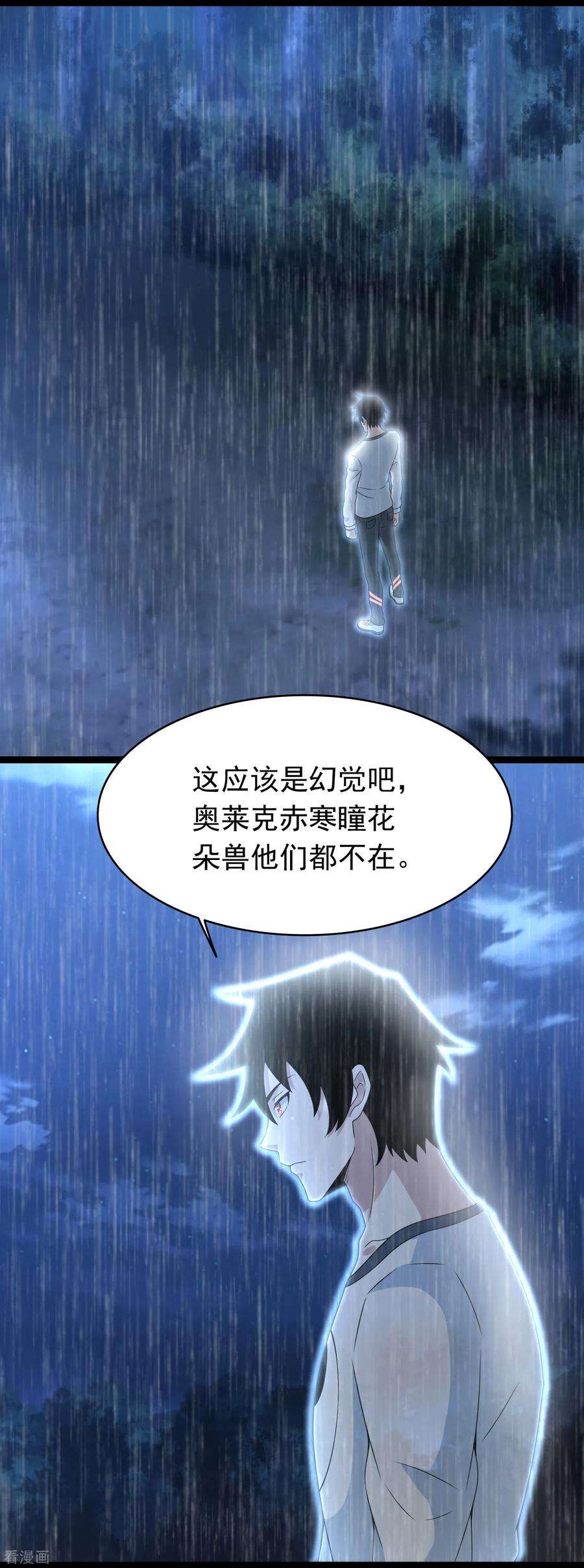 末世为王344话 暴怒