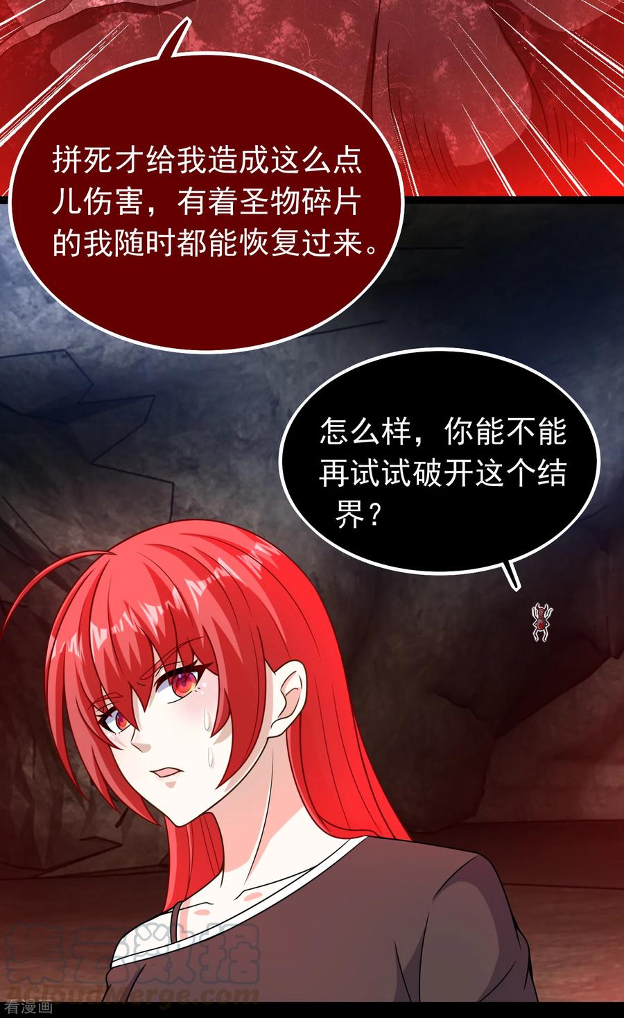末世为王344话 暴怒
