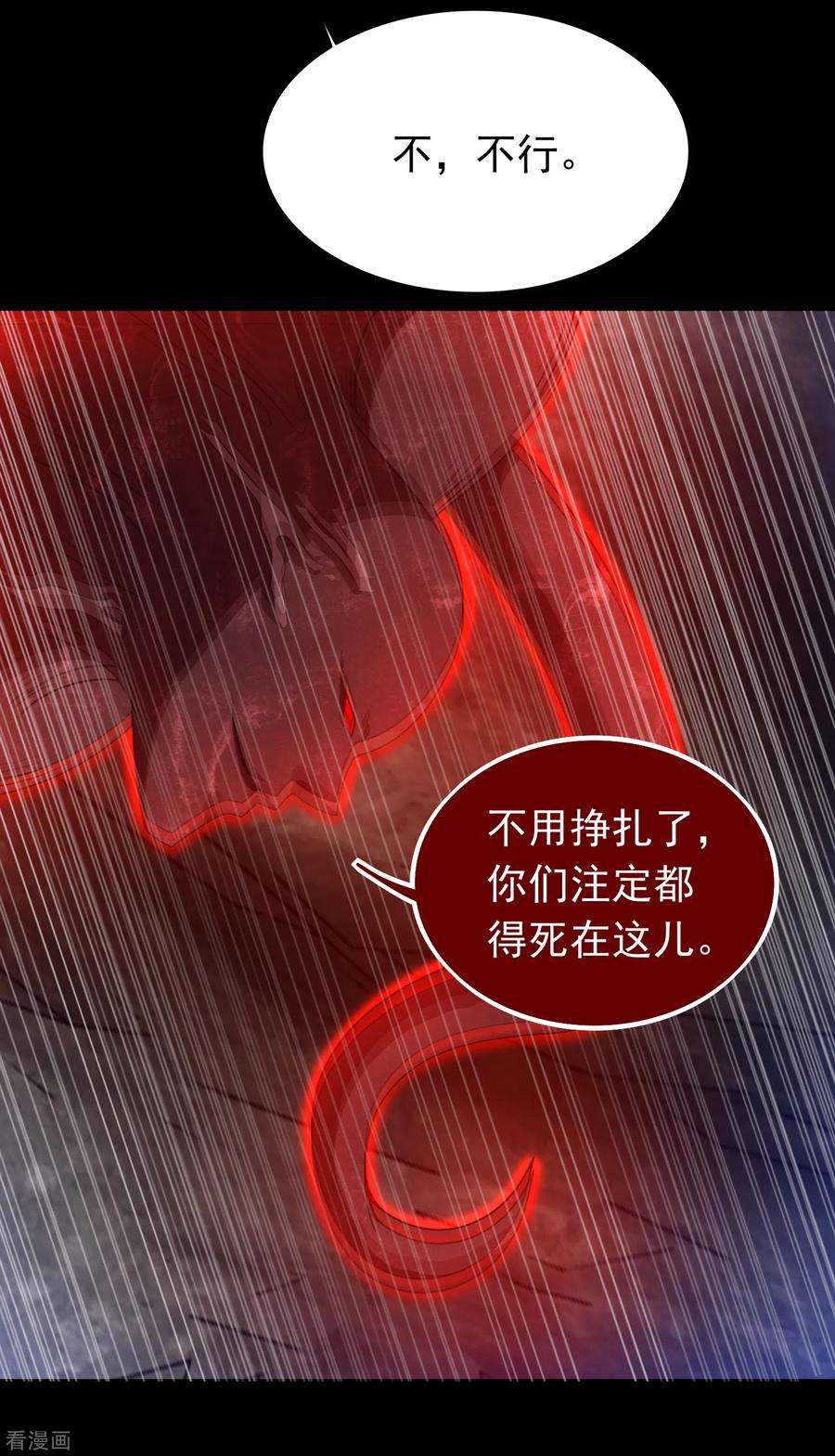 末世为王344话 暴怒