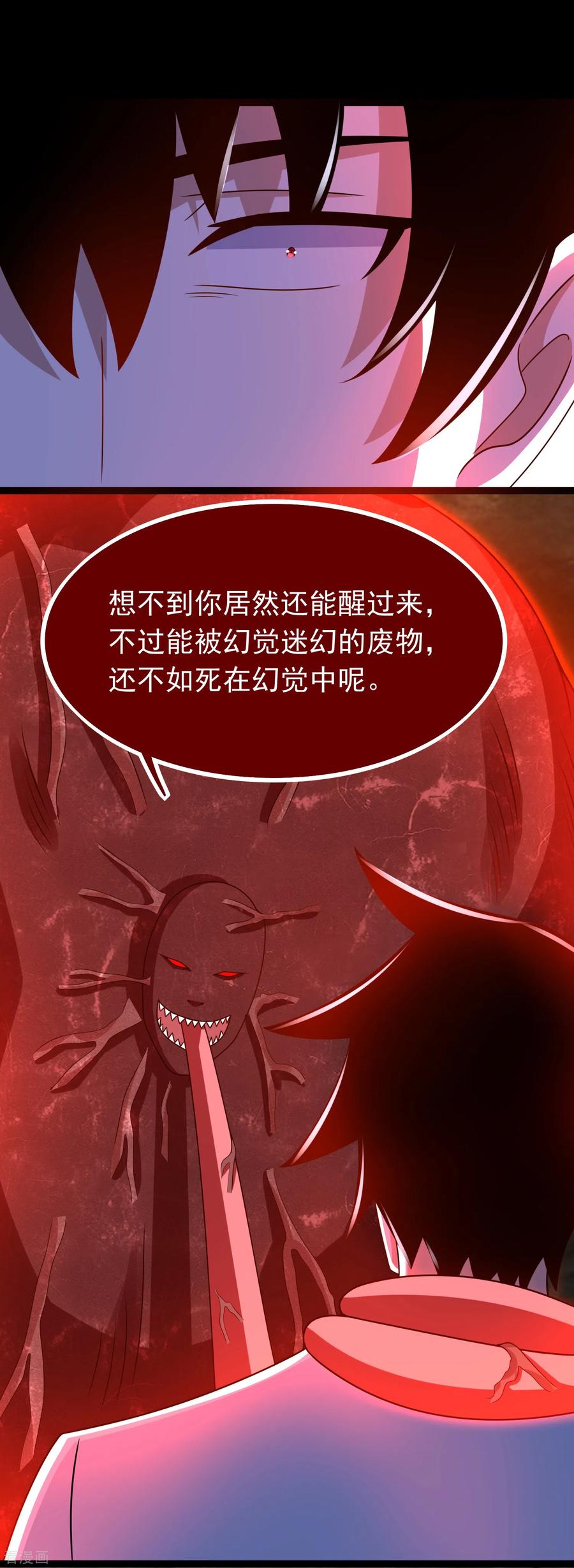 末世为王344话 暴怒