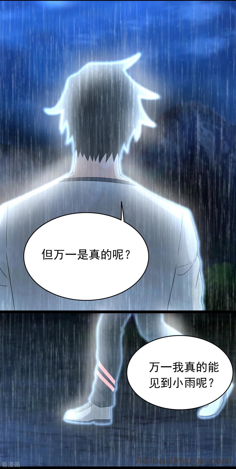 末世为王344话 暴怒