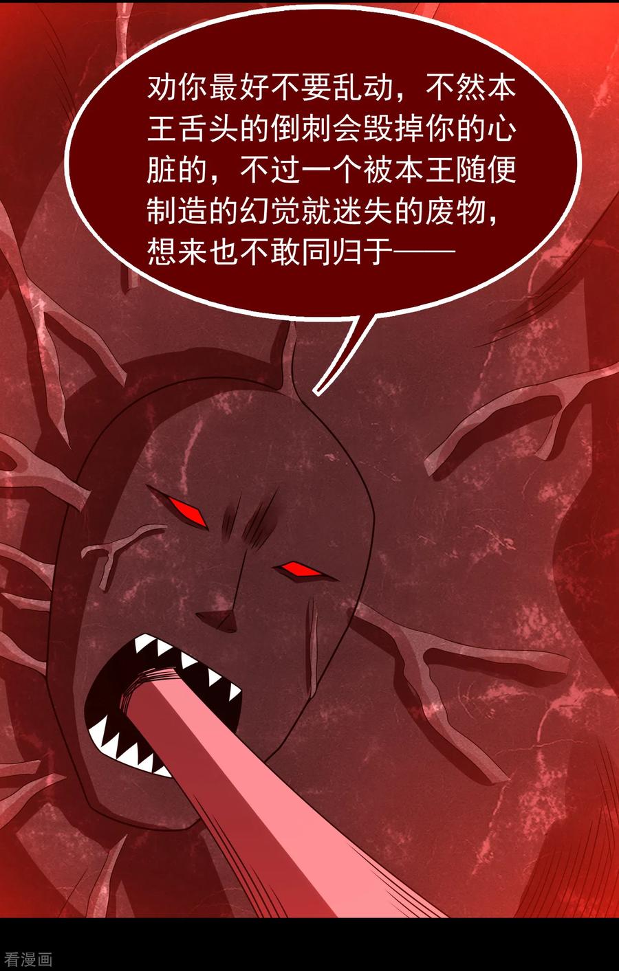 末世为王344话 暴怒