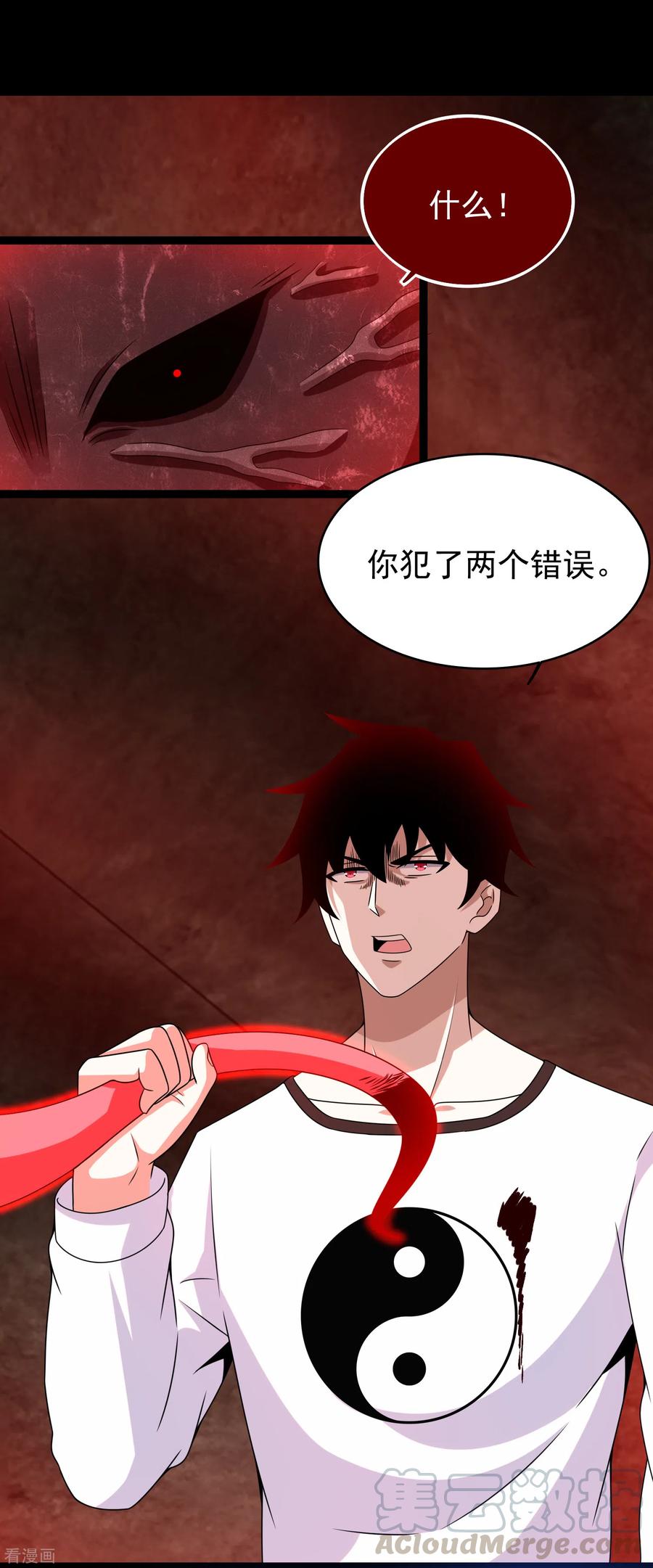 末世为王344话 暴怒