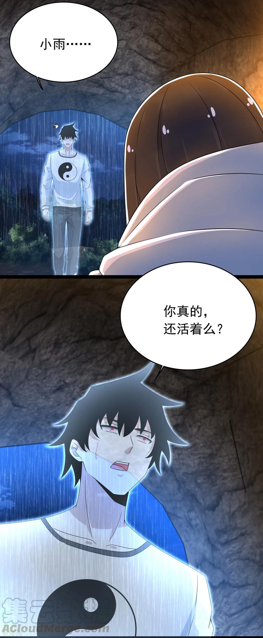 末世为王344话 暴怒