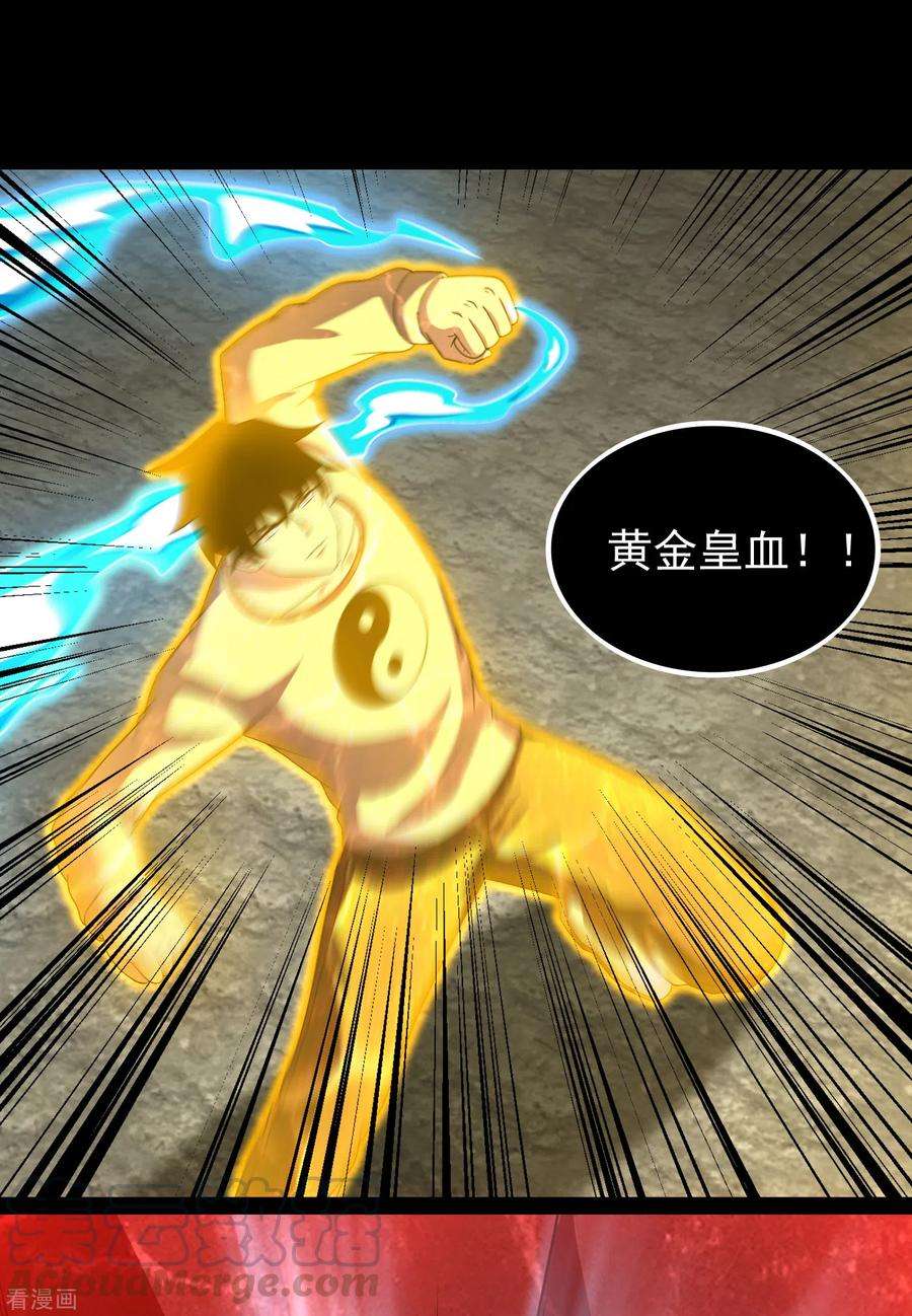 末世为王345话 基因暴走