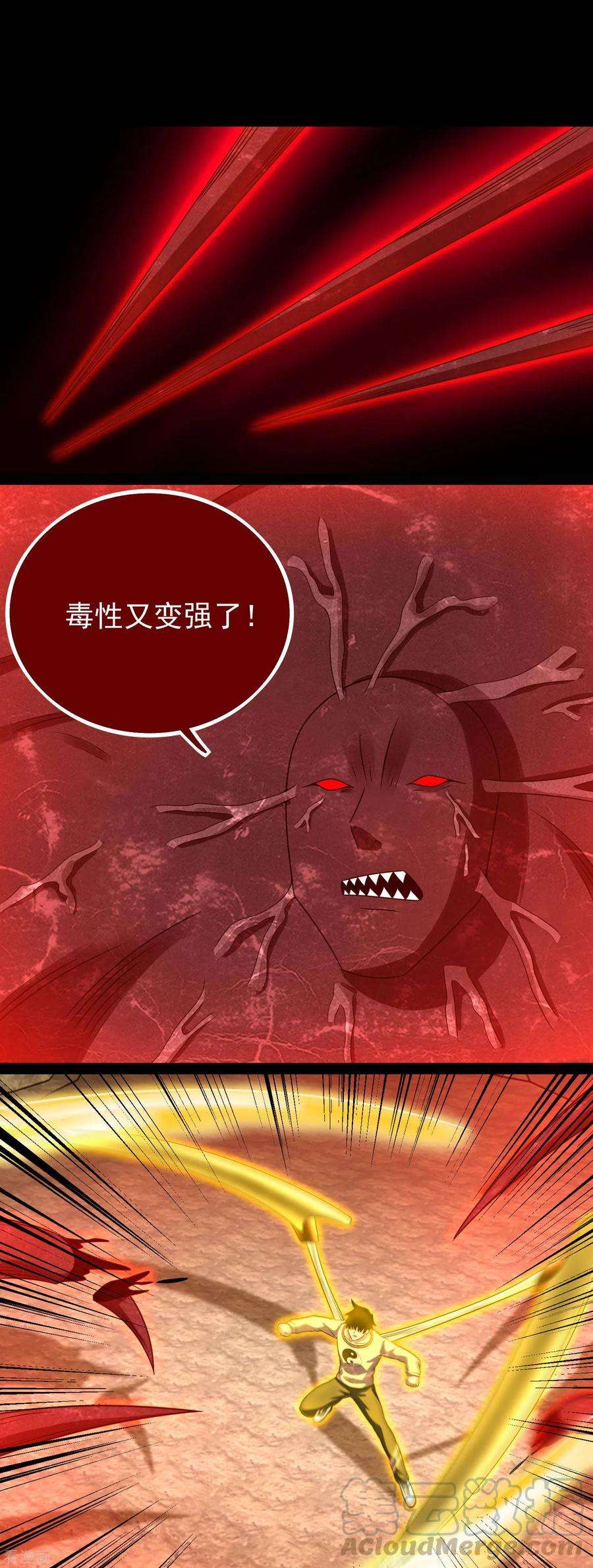 末世为王346话 大战