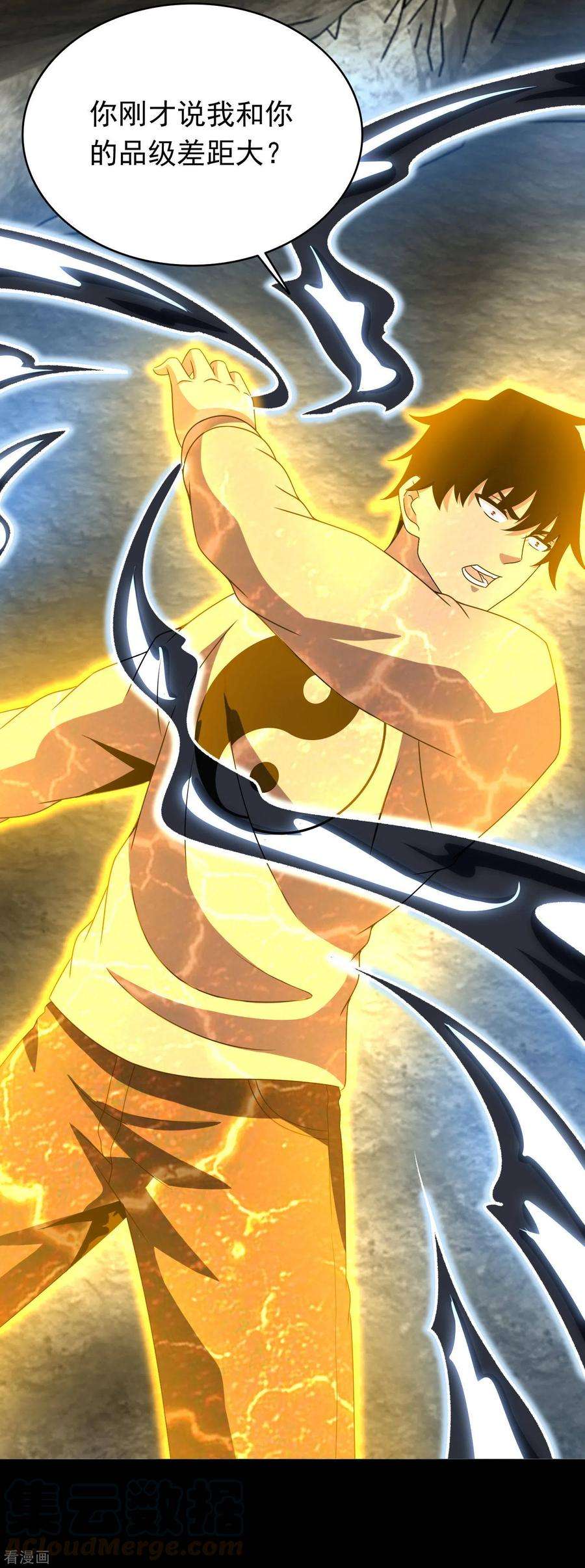 末世为王347话 弑王