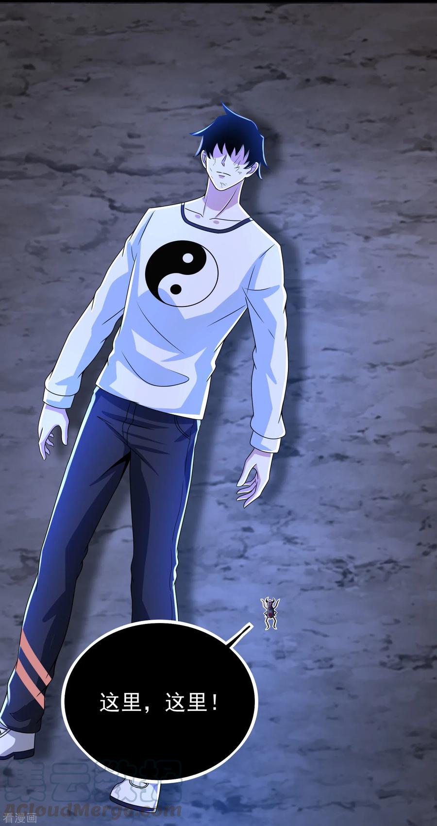 末世为王348话 重伤垂死