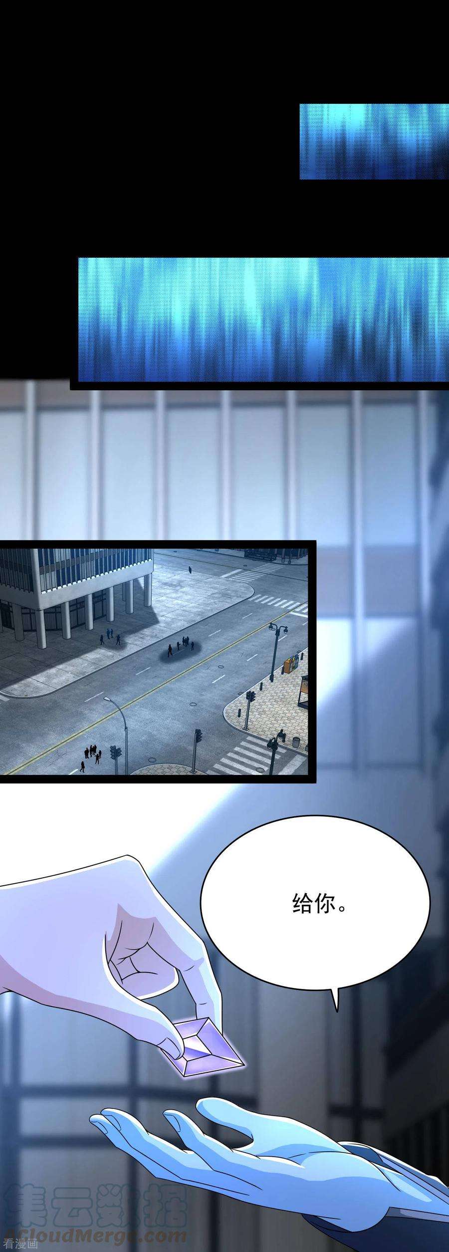 末世为王349话 拯救