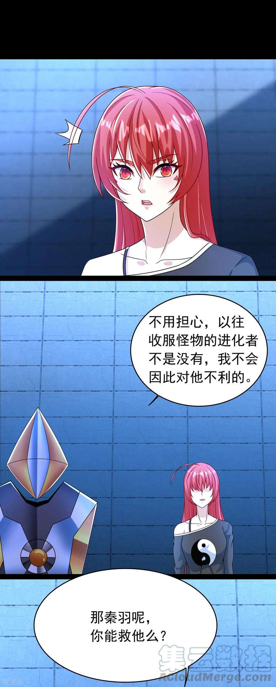 末世为王349话 拯救